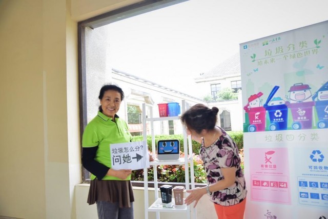 上海阿姨合体智能音箱 还怕不会垃圾分类？ 