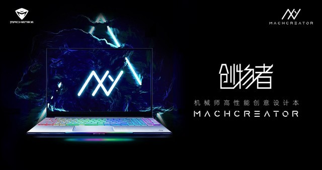 海尔携手英特尔推出多款创意设计PC产品 助力“创意冒险” 