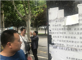 碑林区职能部门近百人清查兴庆雅居黑旅馆 要求逐门逐户检查