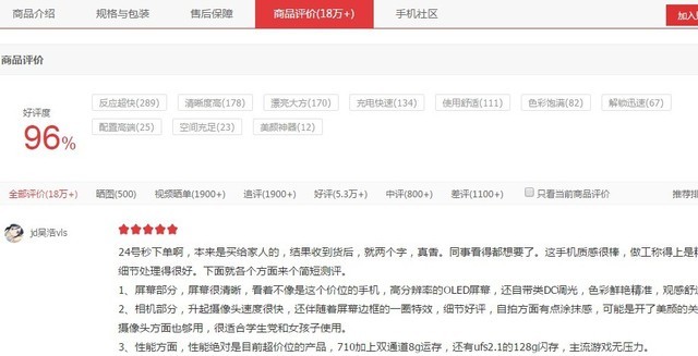 京东手机口碑排行榜TOP6：荣耀8X/iPhone XR领衔 
