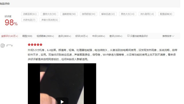 京东手机口碑排行榜TOP6：荣耀8X/iPhone XR领衔 