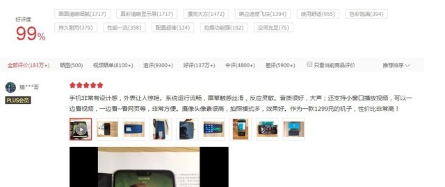 京东手机口碑排行榜TOP6：荣耀8X/iPhone XR领衔 