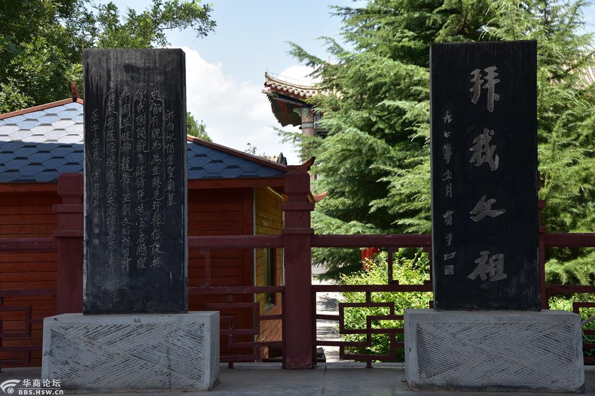 7月27年票游览白水仓颉庙