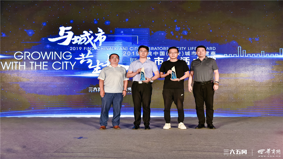 2019中国西安年度领军人物颁奖
