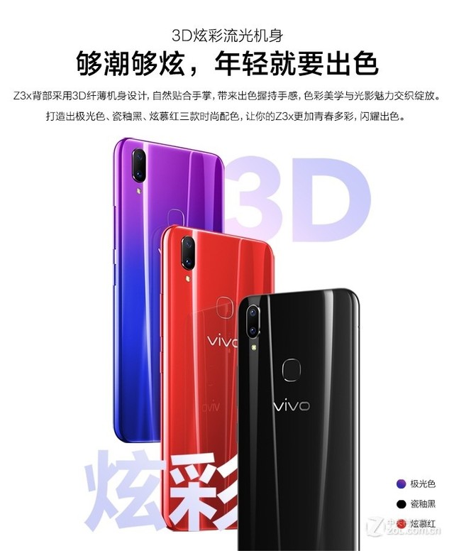 错过了618没关系 vivo好机捡漏攻略拿好不谢 