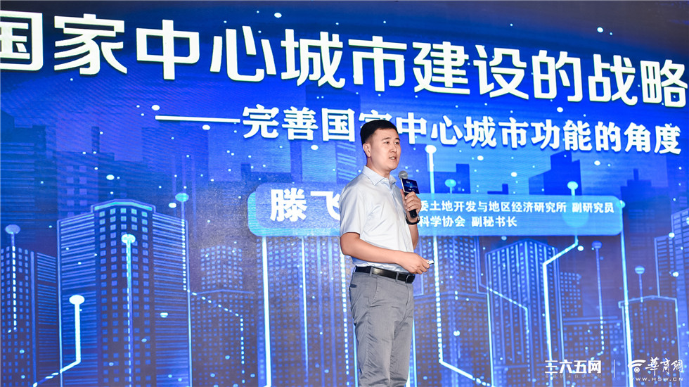 国家发改委国土开发与地区经济研究所副...