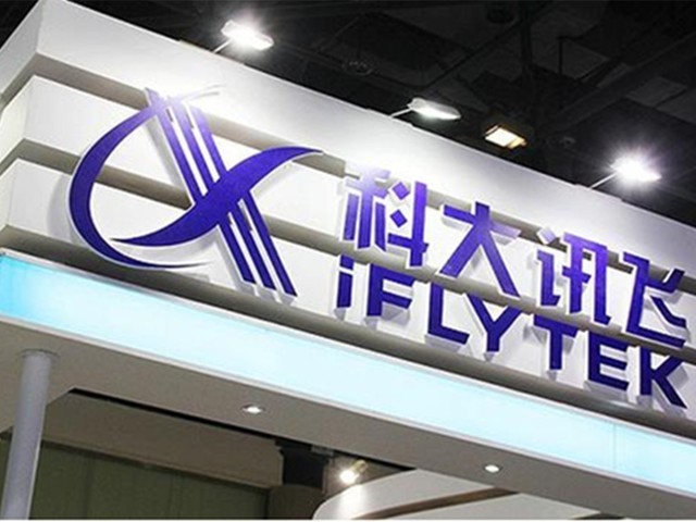 科大讯飞回应邀武磊代言传闻：不予置评 