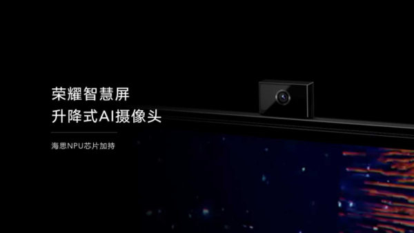 荣耀智慧屏