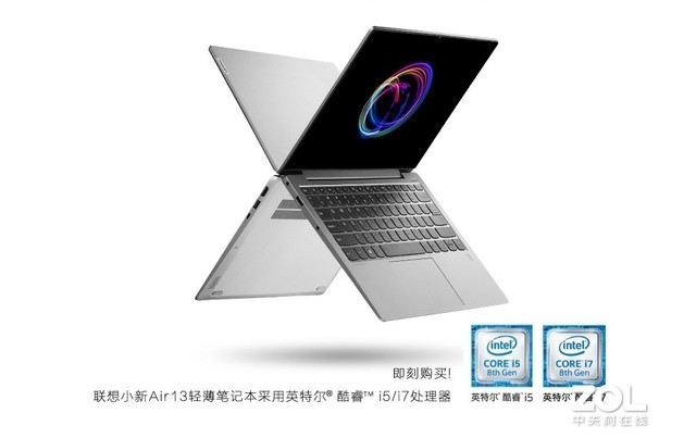 新机潮品 联想小新5周年爆品热卖 