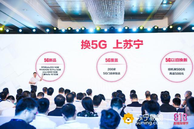 全场景零售来了 苏宁818官宣零售黄金法则