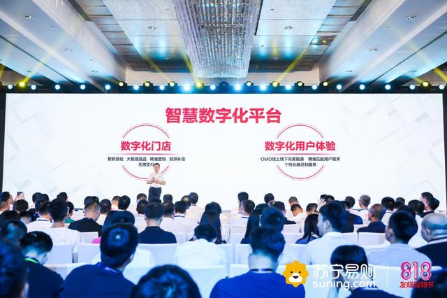 全场景零售来了 苏宁818官宣零售黄金法则