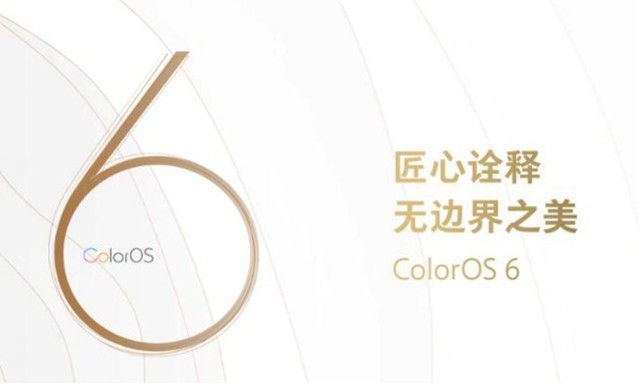 OPPO R17现已开启ColorOS 6尝鲜版升级 