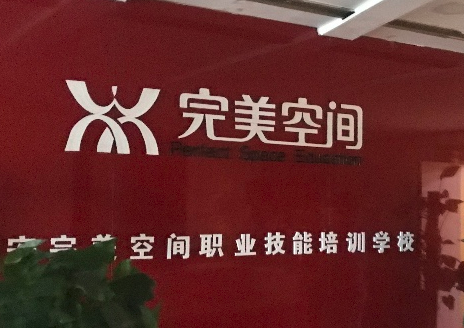 应聘工作却被忽悠贷款培训 西安这家培训机构收钱后关门