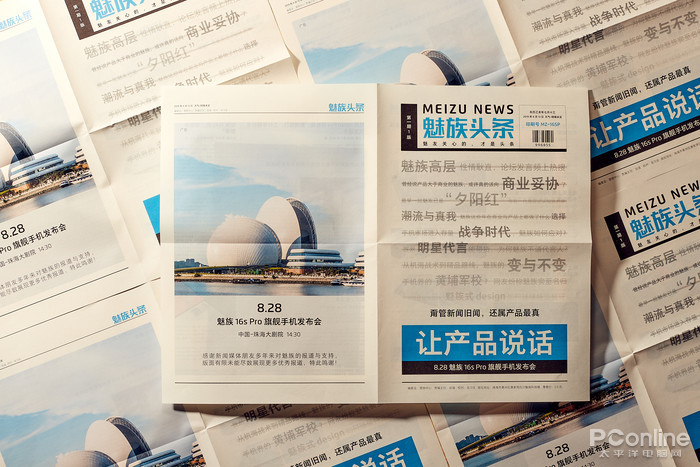 魅族