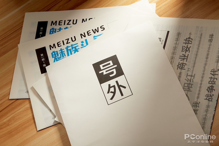 魅族