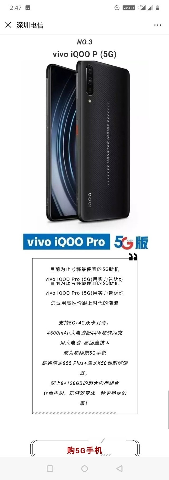 拒绝游戏手机定位 iQOO Pro诠释黑科技旗舰 
