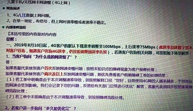 变慢的4G网还能撑多久？这问题关乎你的钱包 