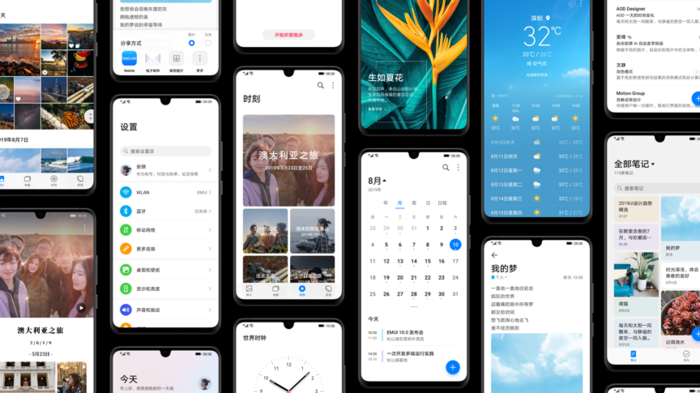 emui