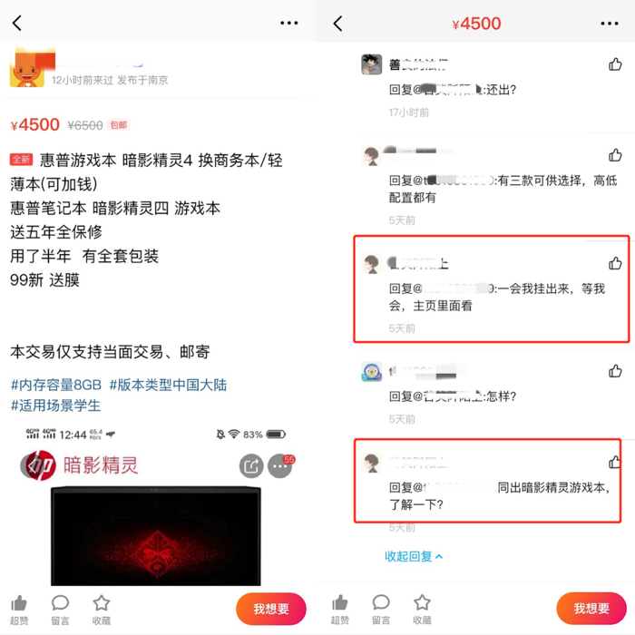 多看留言