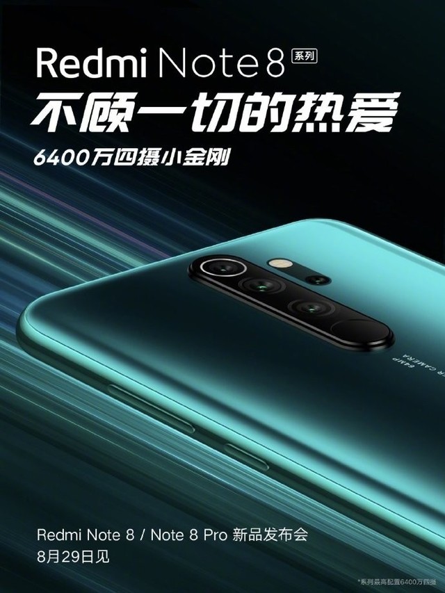 红米Note 8系列月底发布 雷军划了四个重点 