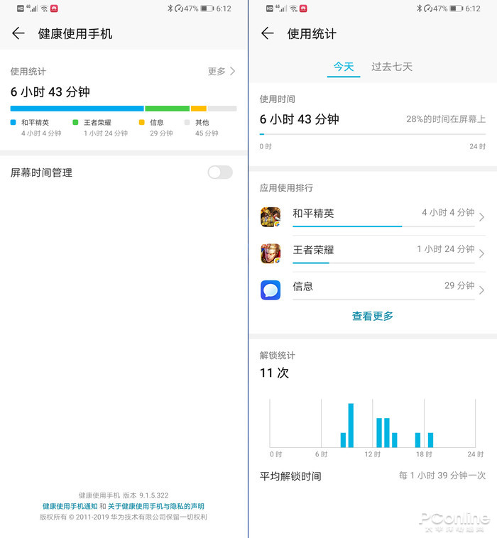 时间控制