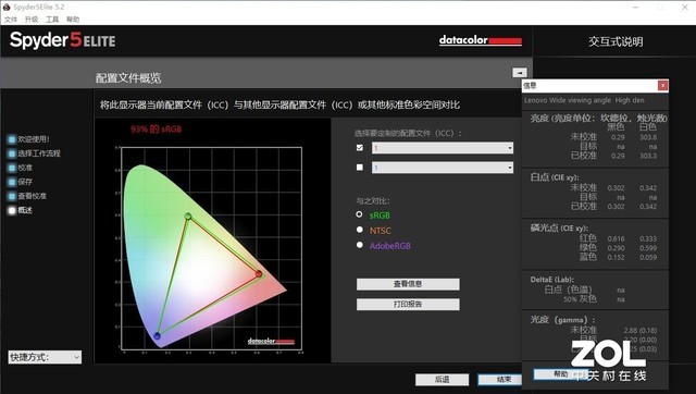 移动时代商务神器 ThinkPad X390 Yoga评测 