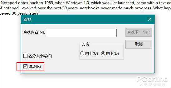 Win10记事本