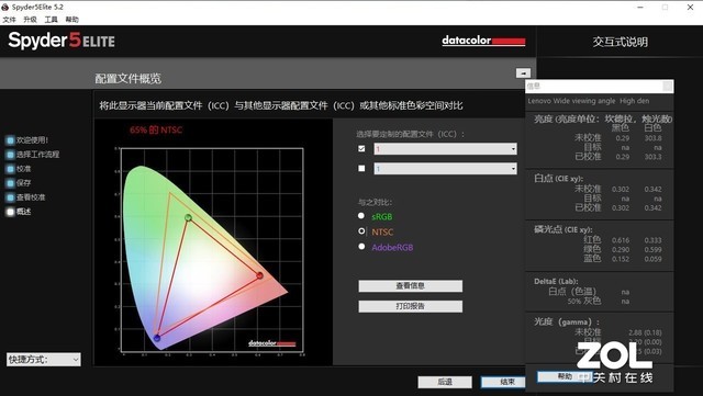 移动时代商务神器 ThinkPad X390 Yoga评测 