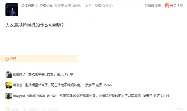 荣耀20S新机曝光：麒麟810+达芬奇AI NPU重磅配置 