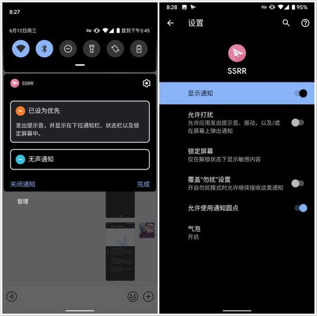 Android 10部分新功能曝光 感觉越来越暗黑 