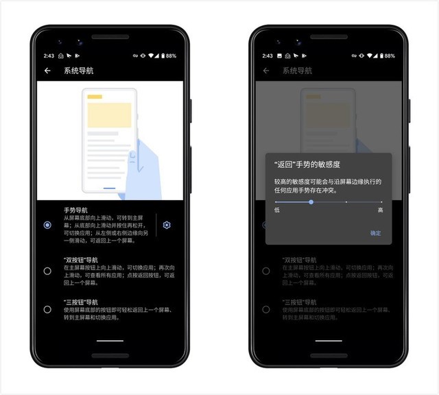Android 10部分新功能曝光 感觉越来越暗黑 