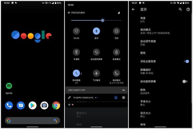 Android 10部分新功能曝光 感觉越来越暗黑 