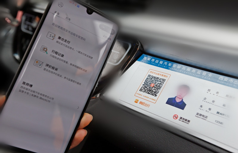 全国首个“出租车智慧码”西安上线 打车防绕路还能分享行程