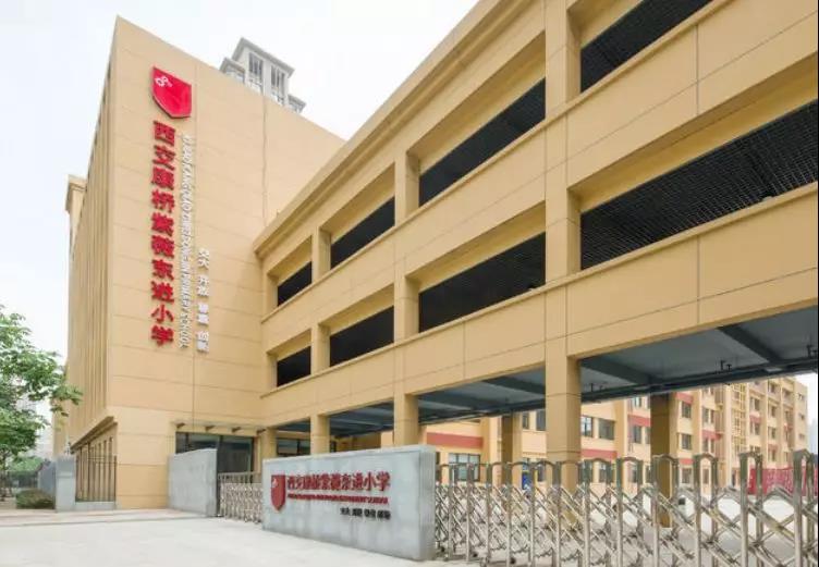 西交康桥紫薇东进小学.jpg