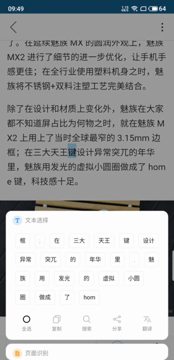 识屏