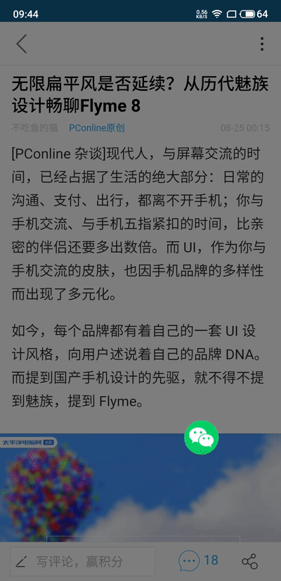 小窗