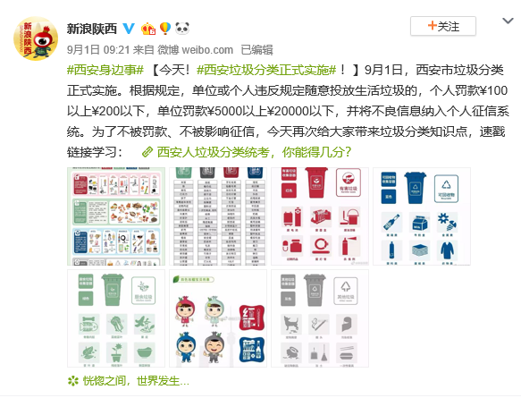 垃圾分类.png