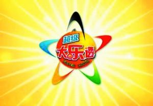 华商头条|陕西3天连出2个大乐透千万巨奖 咸阳刚中1018万汉中又中1800万