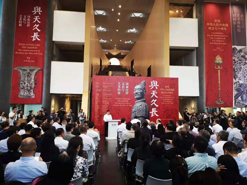 “与天久长——周秦汉唐文化与艺术特展” 在清华大学开幕