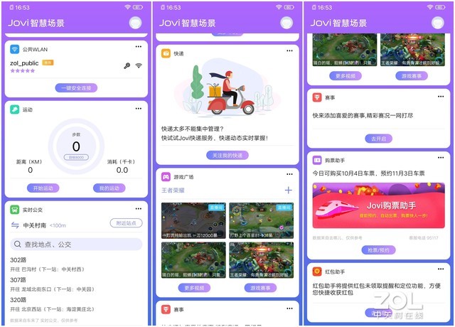 Jovi自白：我的IQ250 为何不快快带我回家（审核不发） 