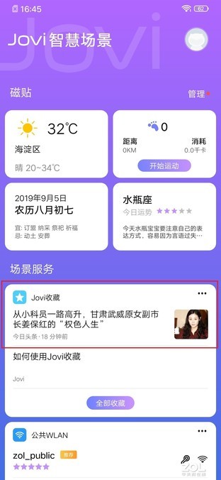 Jovi自白：我的IQ250 为何不快快带我回家（审核不发） 