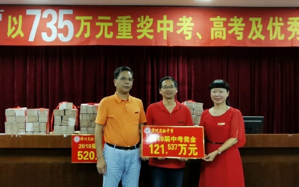 14人被清北录取 校方掏735万奖老师