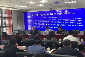 西安治霾办约谈排名靠后镇街、园区 连续三次被约谈将追责