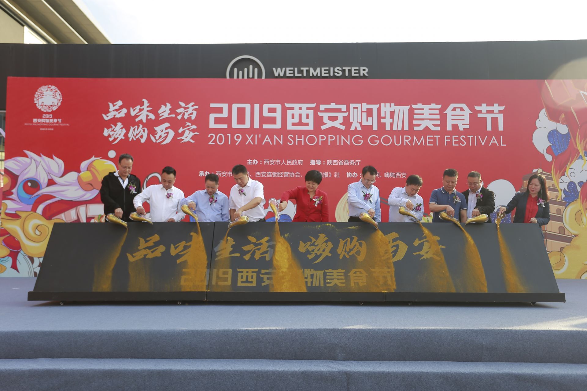 品味生活嗨购西安2019西安购物美食节正式启动