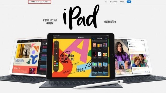 第七代苹果iPad提前开售 32GB售2699元 