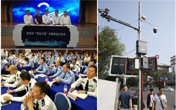西安"雪亮工程"全网试运行启动 重点区域公共安全视频监控全覆盖