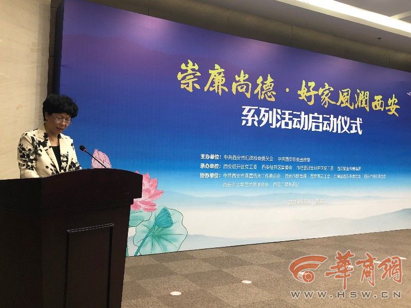 西安将举办“廉洁大讲堂”  传承良好家风