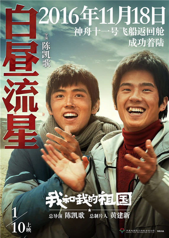 陈凯歌.jpg