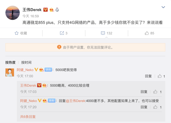 realme新旗舰将搭载骁龙855 Plus