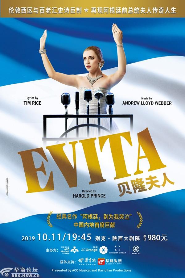 【no.66】十一打卡丨抢价值980元史诗音乐剧《贝隆夫人》剧票